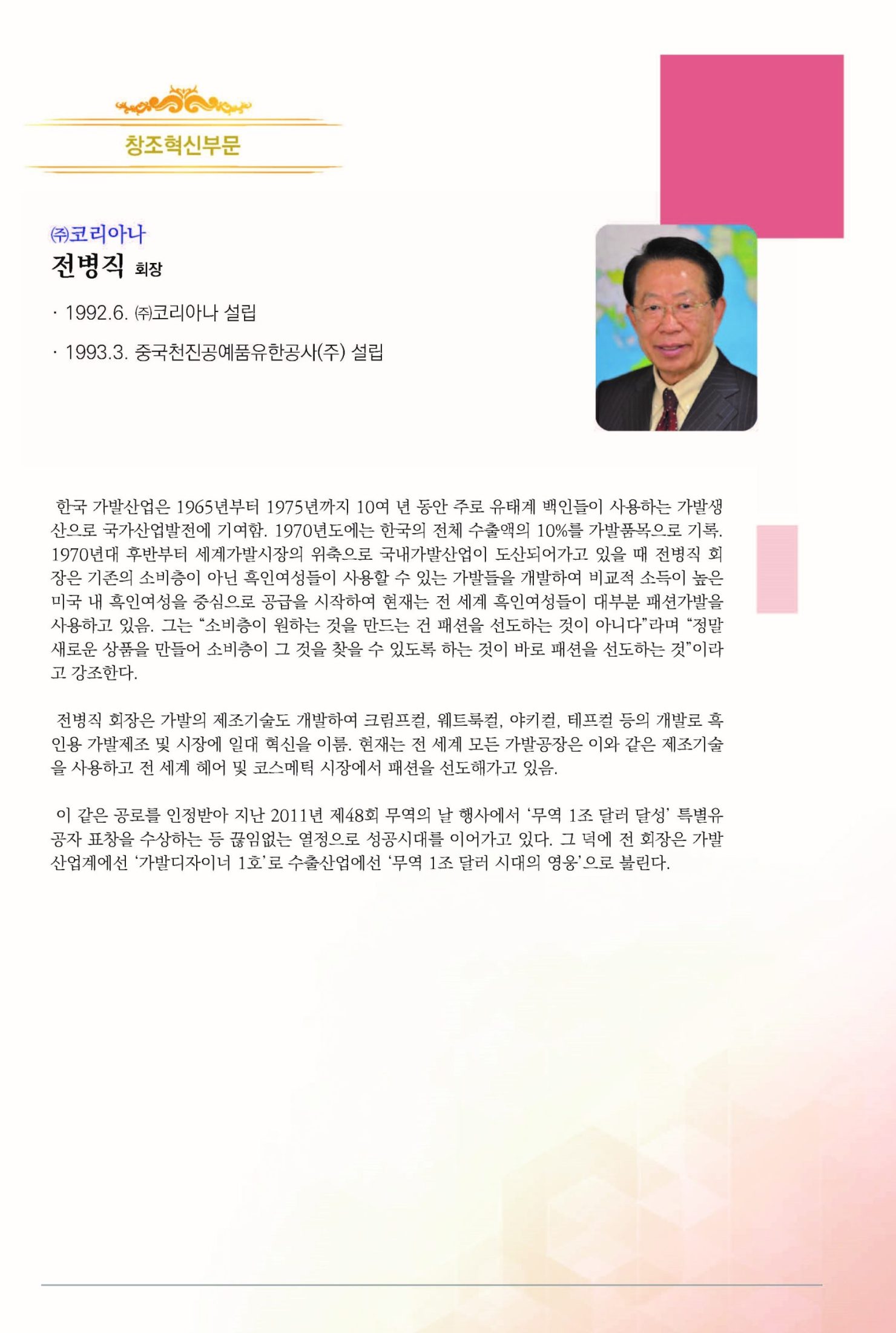 6회 HDI 인간경영대상 시상식(책자)_20201014(2)_페이지_09s